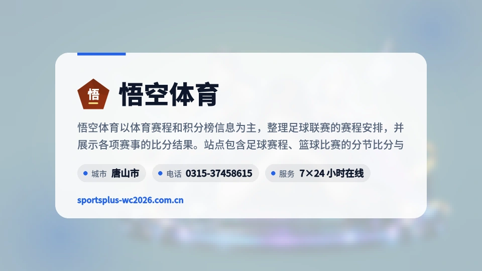 悟空体育是谁